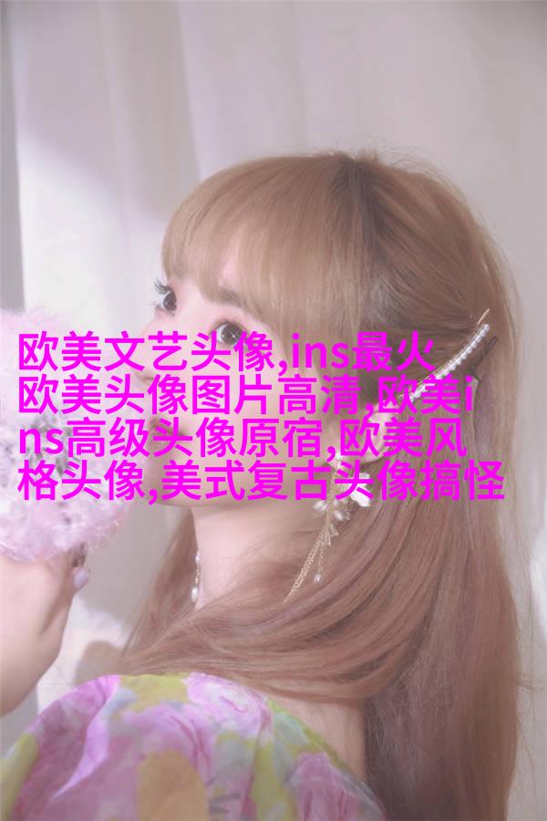 欧美小萝莉qq头像