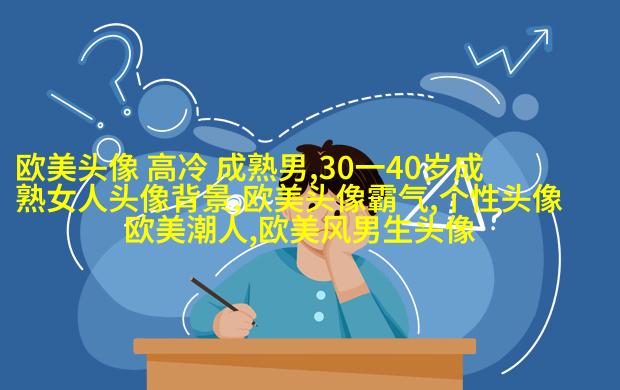 可甜可盐的欧美小姐姐头像真人(优选28张)