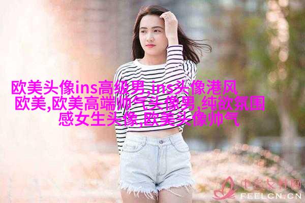 ins复古欧美风头像图片(优选26张)