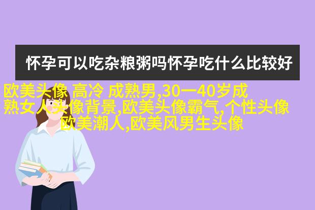 可甜可盐的欧美小姐姐头像真人(优选28张)