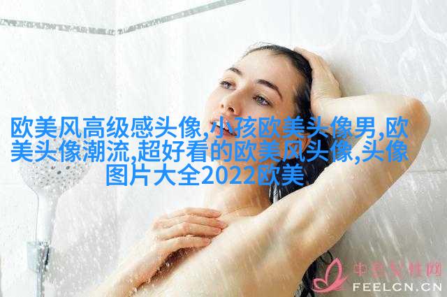 2023最热门的欧美女头(精选18张)