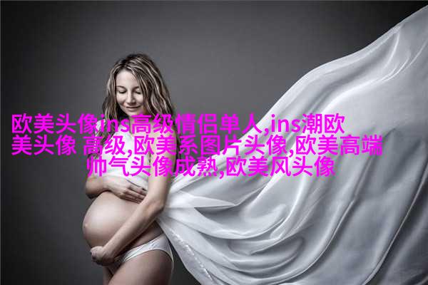 2023很惊艳的颜值逆天欧美女生头像(优选18张)